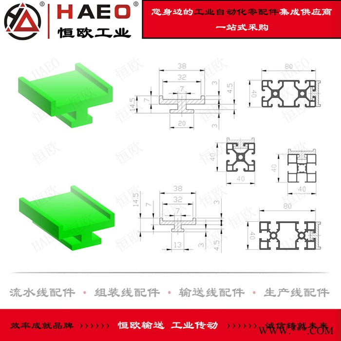 苏州恒欧工业 4080欧标铝型材与国标铝型材 UHMPWE光伏托条生产厂家  流水线配件 大量现货  价格面议图7