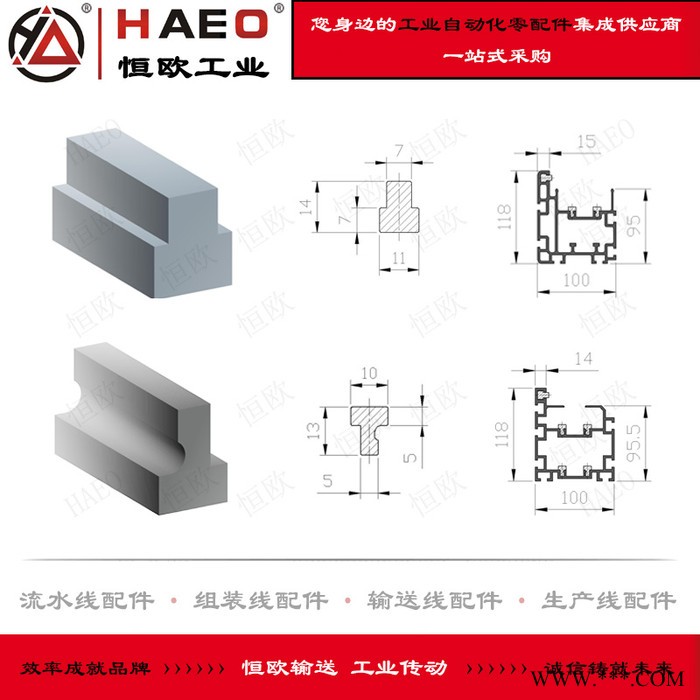 苏州恒欧工业 4080欧标铝型材与国标铝型材 UHMPWE光伏托条生产厂家  流水线配件 大量现货  价格面议图5