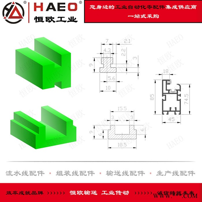 苏州恒欧工业 4080欧标铝型材与国标铝型材 UHMPWE光伏托条生产厂家  流水线配件 大量现货  价格面议图3