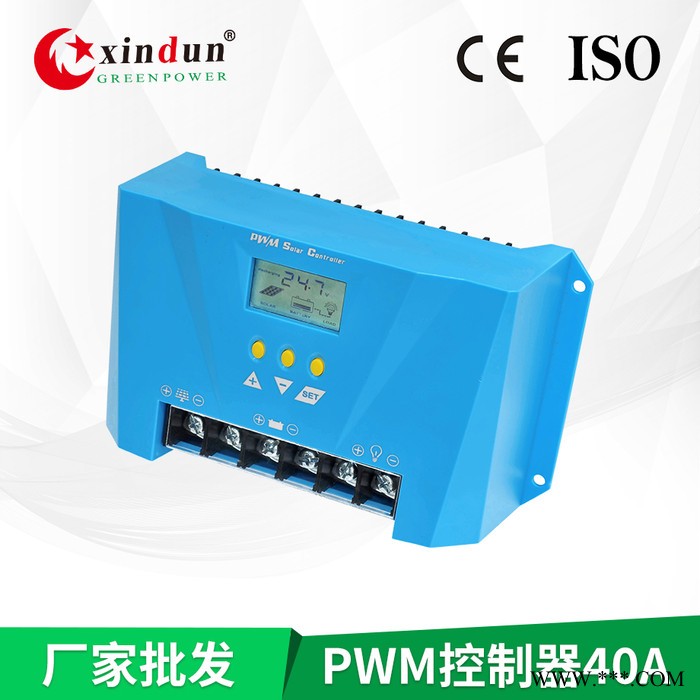 欣顿批发光伏充电控制器40A 12V/24V自动切换 液晶显示pwm控制器图3