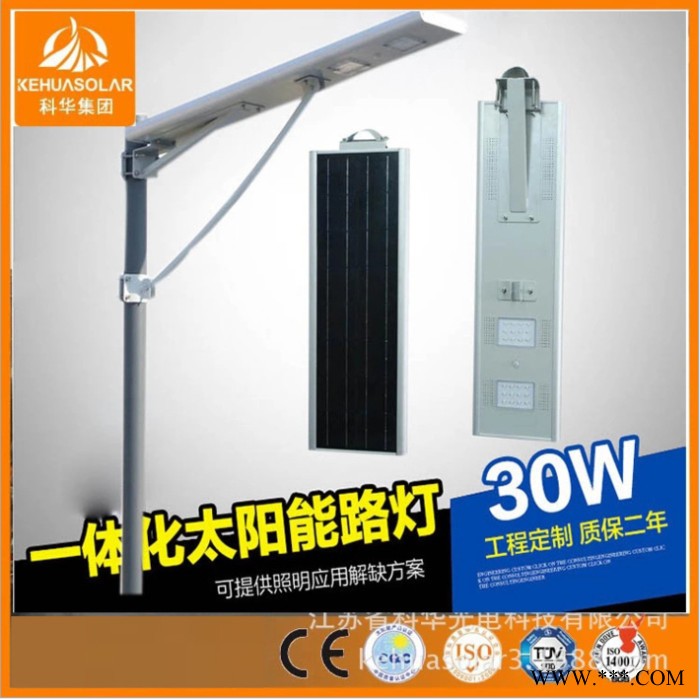 15W20W太阳能一体化路灯 农村道路改造LED照明节能灯图2