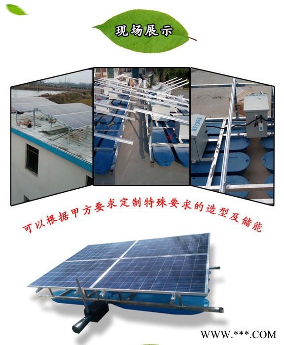 古蓝GLSUN-750 太阳能曝气机  光伏推流曝气机图1