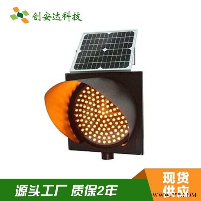 创安达  CS-SW406A   太阳能直径400MM黄闪灯、警示灯  质量保证可定制图4