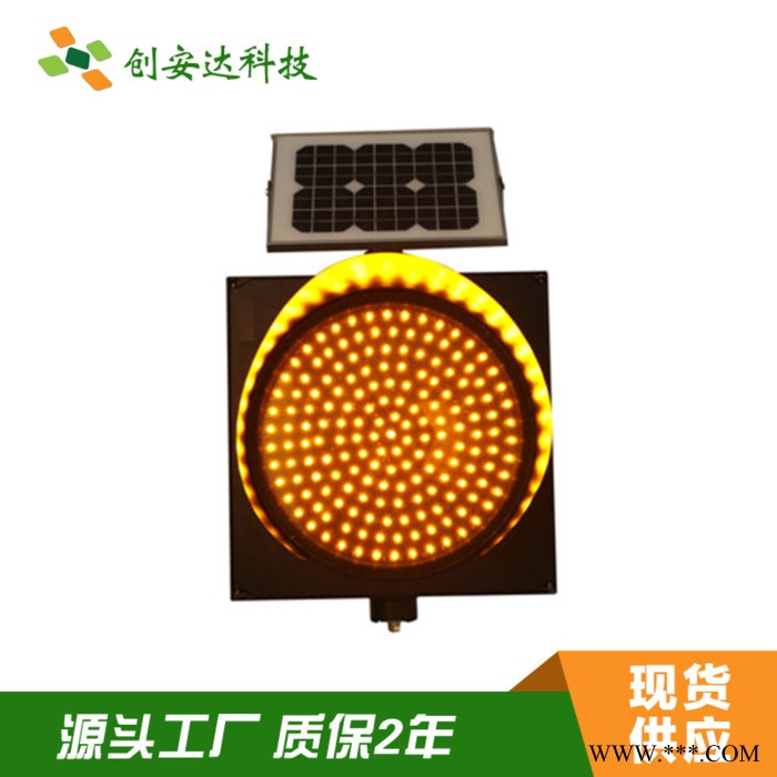 创安达  CS-SW406A   太阳能直径400MM黄闪灯、警示灯  质量保证可定制图3