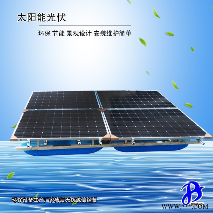 新能源太阳能曝气机 光伏浮船蓄电池组太阳能喷泉曝气机  太阳能光伏喷泉曝气机图6