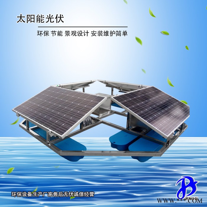 新能源太阳能曝气机 光伏浮船蓄电池组太阳能喷泉曝气机  太阳能光伏喷泉曝气机图3
