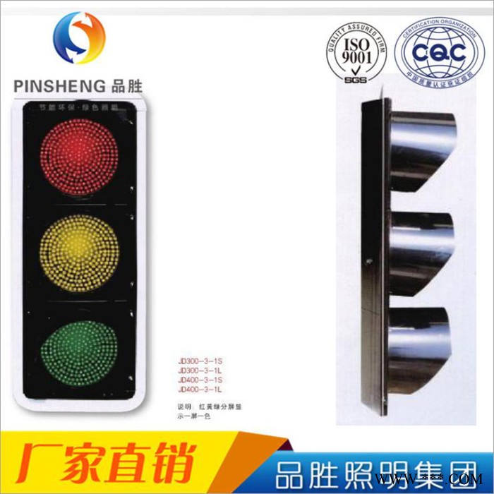 品胜交通信号灯 太阳能交通信号灯 一体化监控信号灯 悬臂式信号灯图2