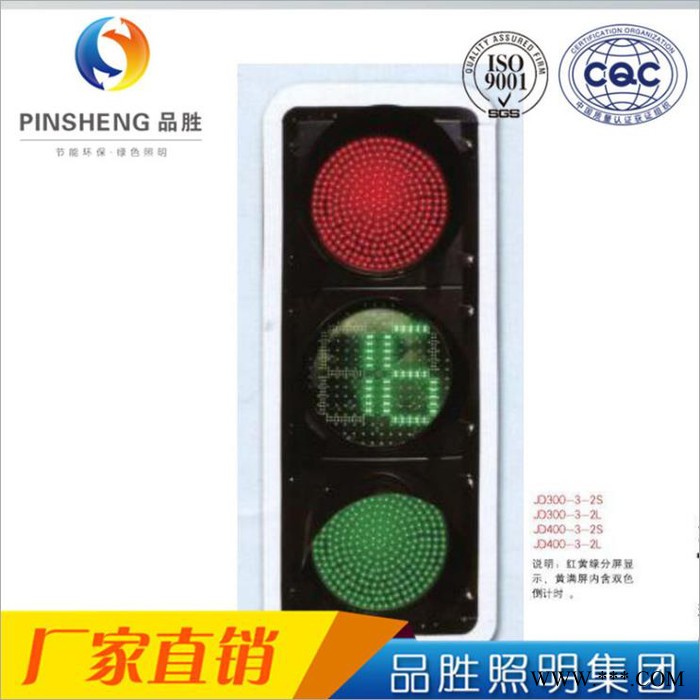 品胜交通信号灯 太阳能交通信号灯 一体化监控信号灯 悬臂式信号灯图5