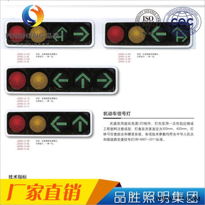 品胜交通信号灯 太阳能交通信号灯 一体化监控信号灯 悬臂式信号灯图3