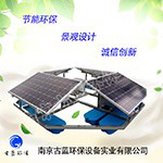 古蓝 光伏溶氧增氧曝气机 推流式曝气机 生态曝气机图5