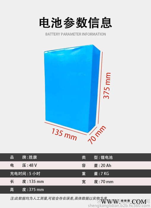 济南胜康 48v20ah锂电池 机械设备电池 太阳能储能 机器人锂电池图2