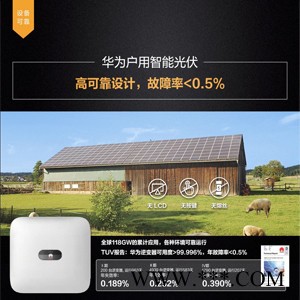 华为HUAWEI 高效 智能 光伏逆变器SUN2000-10KTL-M0 三相并网逆变器图4