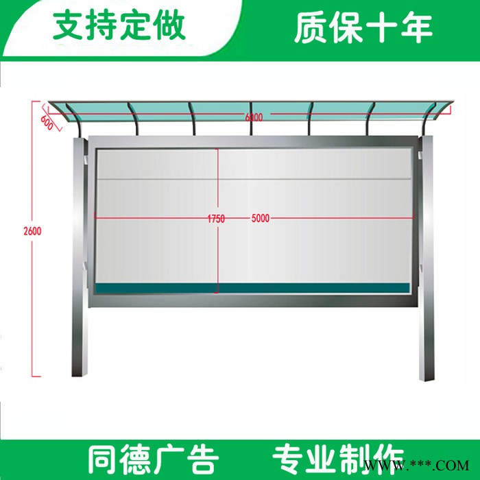 **不锈钢阅报栏 太阳能阅报栏 同德广告YBL-090 阅报栏灯箱可定制图2