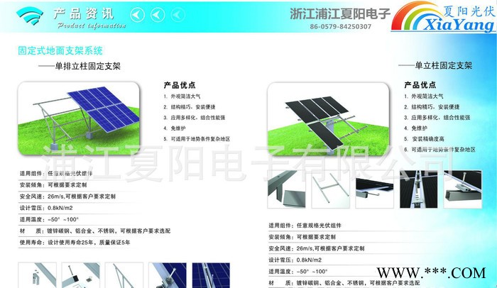 光伏支架 太阳能发电 并网发电图3