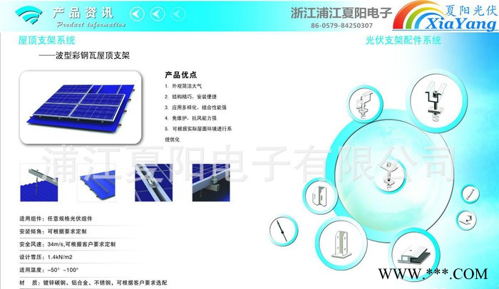 光伏支架 太阳能发电 并网发电图2