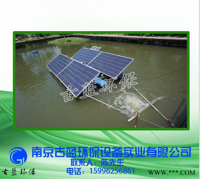 光伏曝气机 太阳能曝气机 水体治理曝气机 渔业养殖增氧设备图2