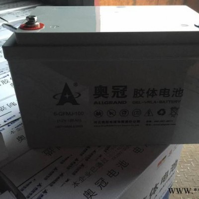 奥冠胶体蓄电池6-CNFJ-120 12V120AH光伏发电太阳能电池 电动轿车专用电池  通讯电源电池 牵引线蓄电池