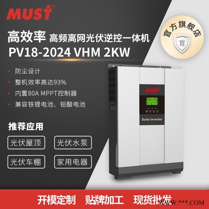 24V房车光伏逆变器MUST美世乐PV18-2024 VHM 24V转220V 2000W家用逆变器图4