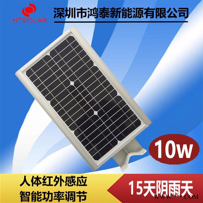 鸿泰HT-10 太阳能庭院灯 黑龙江一体化太阳能庭院灯 锂电池太阳能庭院灯 LED太阳能人体感应庭院灯供应图2