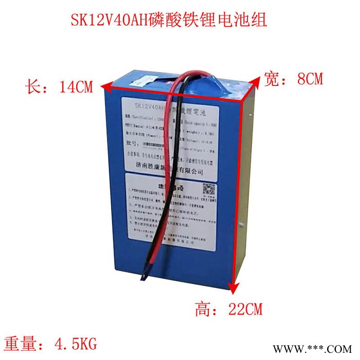 济南胜康批发 12v40ah锂电池 太阳能储能三元锂电池 音响 12v40ah三元锂电池 12v锂电池 太阳能储能锂电池图2