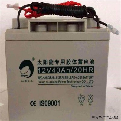 劲博蓄电池6CNJ40 12V40AH/10HR太阳能专用胶体蓄电池 通讯电源电池  路灯 洗地机 新能源汽车电池