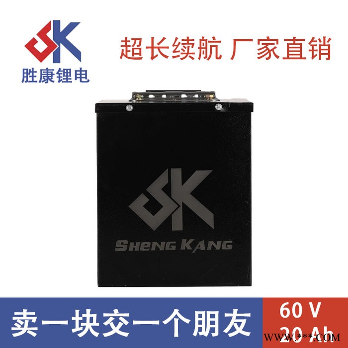 济南胜康 60v20ah锂电池 外卖车锂电池  太阳能储能 踏板车锂电池 **图5
