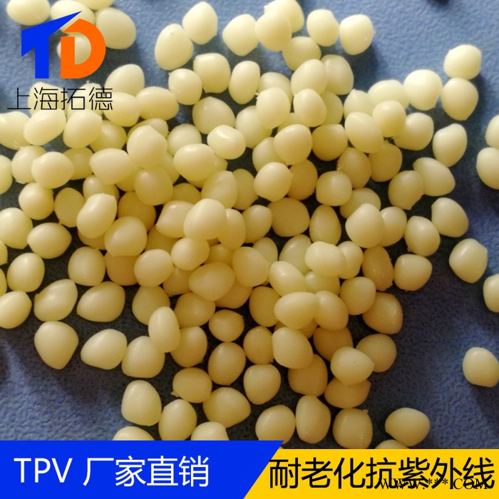 TPV光伏电缆料图4