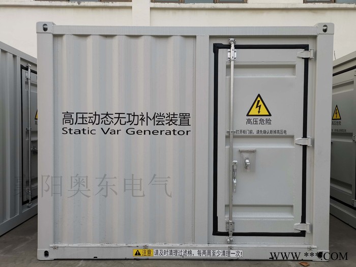 **产品高压动态无功补偿柜 户外光伏SVG 参数详细寿命长图1