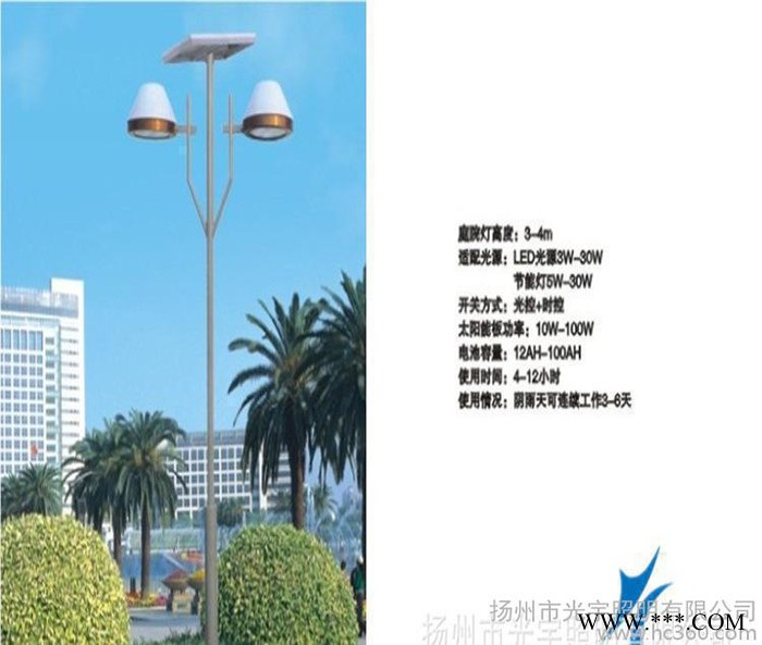光宇路灯特价直销 城市亮化太阳能（庭院灯）图2