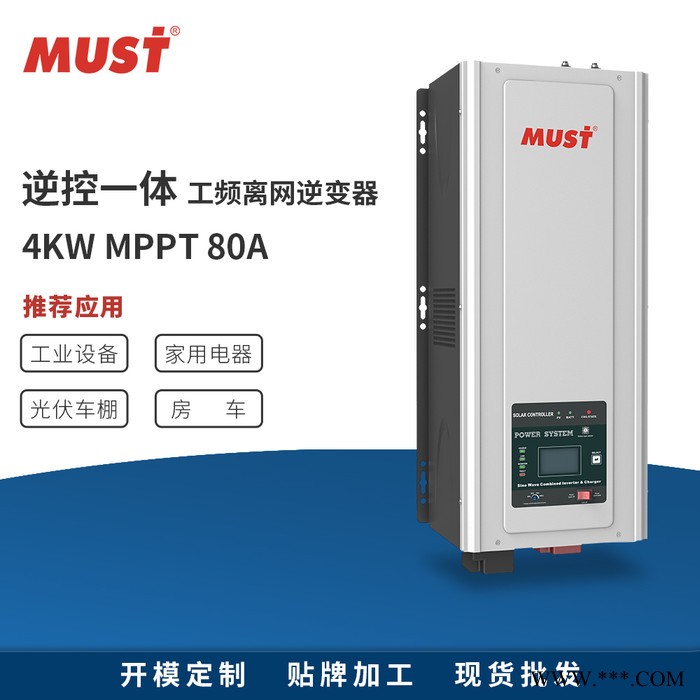 MUST家用太阳能离网工频逆变器 4KW 工厂直供MUST逆变器 光伏离网太阳能逆变mppt控制逆变器图6
