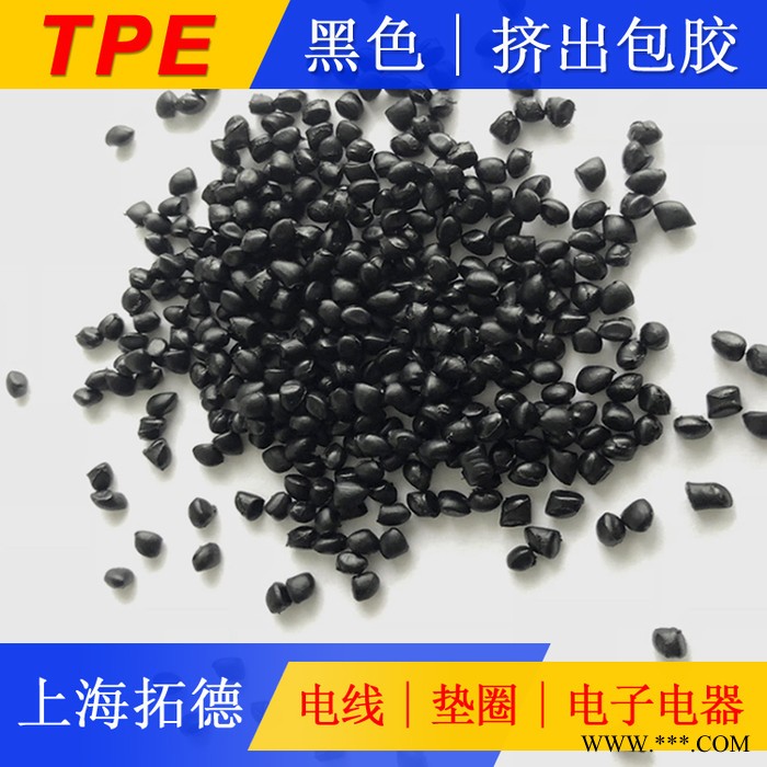TPE光伏电缆料图3