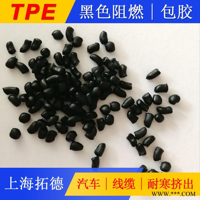 TPE光伏电缆料图4