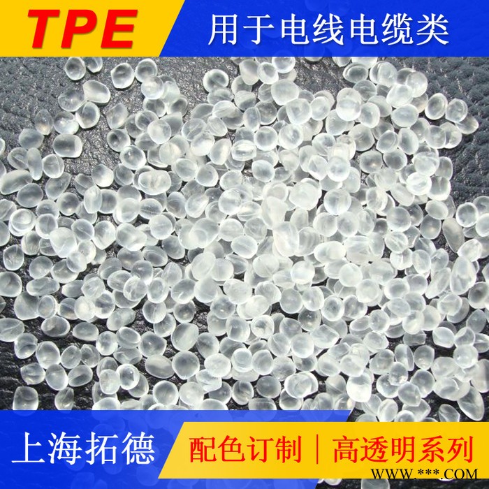 TPE光伏电缆料图2