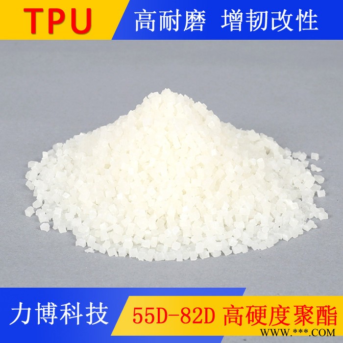 TPU光伏电缆料
