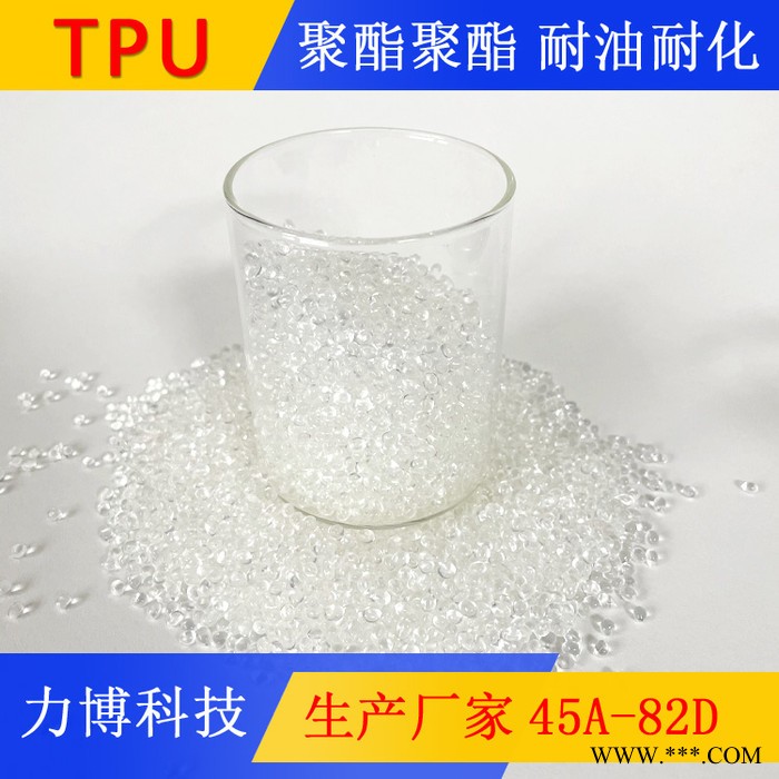 TPU光伏电缆料图5