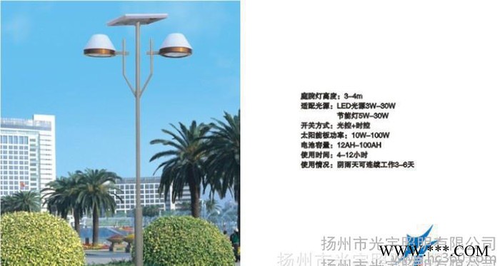 光宇时尚简约 太阳能庭院灯 不锈钢庭院灯图2