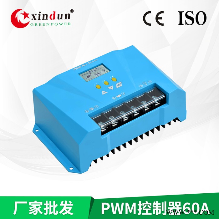 欣顿现货供应60a 12v/24v光伏太阳能控制器 直流发电控制器价格实惠图2