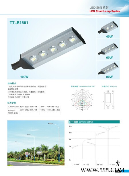 艺恒路太阳能灯 led太阳能路灯厂家 道路灯 庭院灯-ty图3