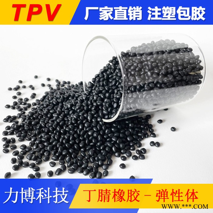 TPV光伏电缆料图3