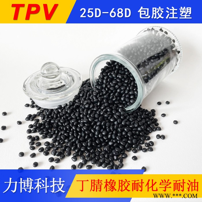 TPV光伏电缆料图2