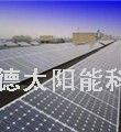 太阳能滴胶板 太阳能光伏板发电 中德太阳能电池板供应厂家 太阳能单晶滴胶板 太阳能多晶光伏板图4