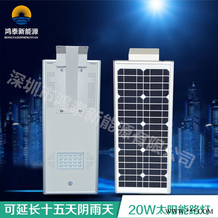 合肥庐江县鸿泰生产** 12V20W太阳能一体化庭院灯 家用节能太阳能路灯6米太阳能壁灯图5