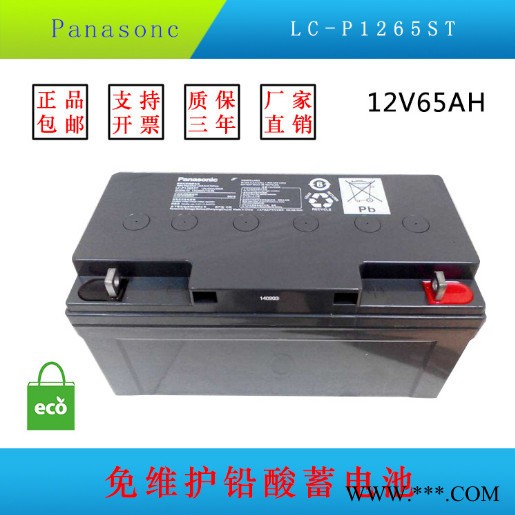 松下蓄电池LC-PH12500 松下蓄电池12V150AH 沈阳松下蓄电池 UPS蓄电池 太阳能储能电池图2