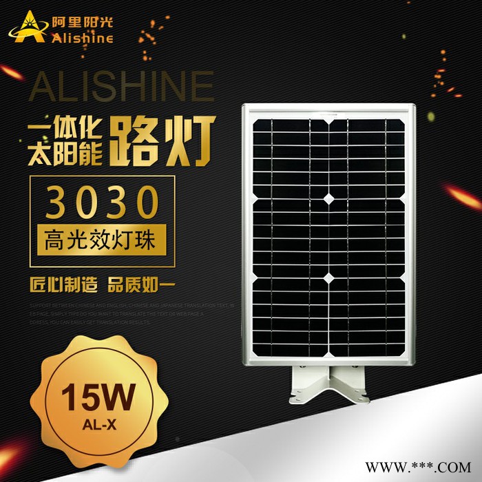 高亮度LED太阳能路灯 散热好的太阳能路灯 灯珠多的一体化太阳能路灯 15W路灯 磷酸铁锂Lifepo4电池 寿命长路灯图3