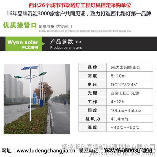 太阳能路灯庭院灯、咸阳太阳能路灯、斯科赛德(在线咨询)