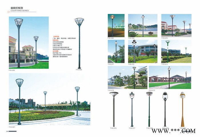 太阳能庭院灯灯杆厂家_太阳能庭院灯灯头图3