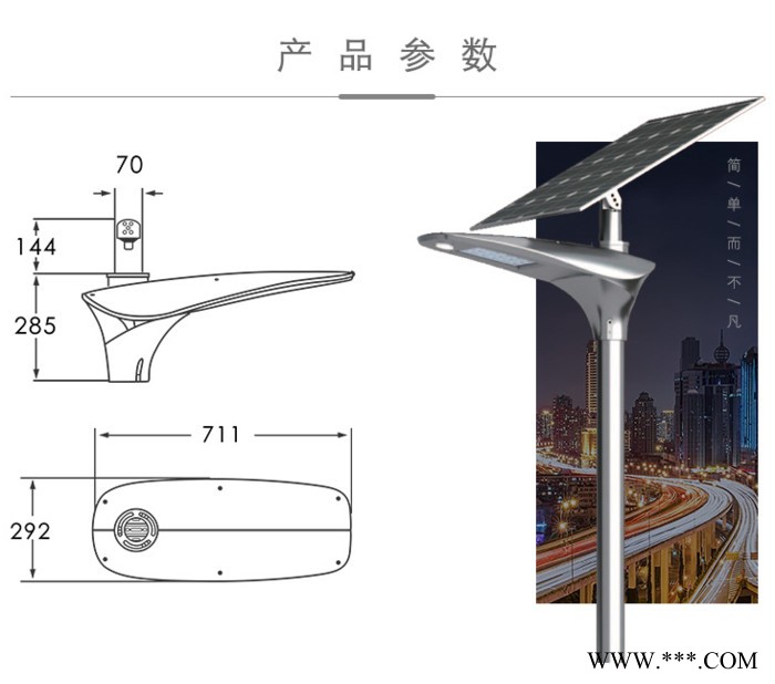科尔福 太阳能路灯 庭院灯 太阳能光伏 锂电池 工厂直销 品质保证图4
