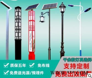 光伏庭院灯/光伏景观灯/太阳能路灯/太阳能景观灯