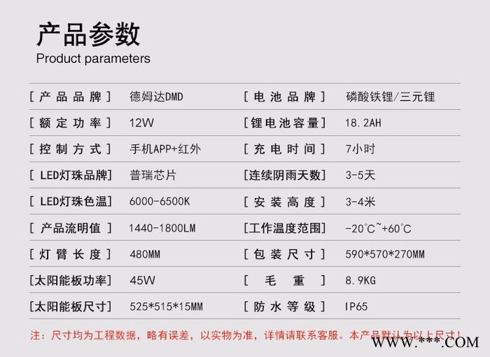 德姆达SL-UFO 45 太阳能庭院灯图3
