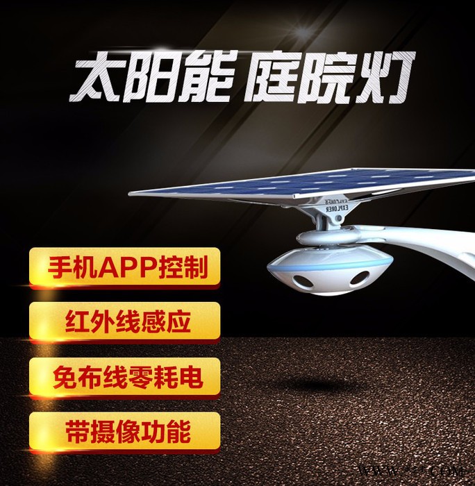 德姆达SL-UFO 45 太阳能庭院灯图1